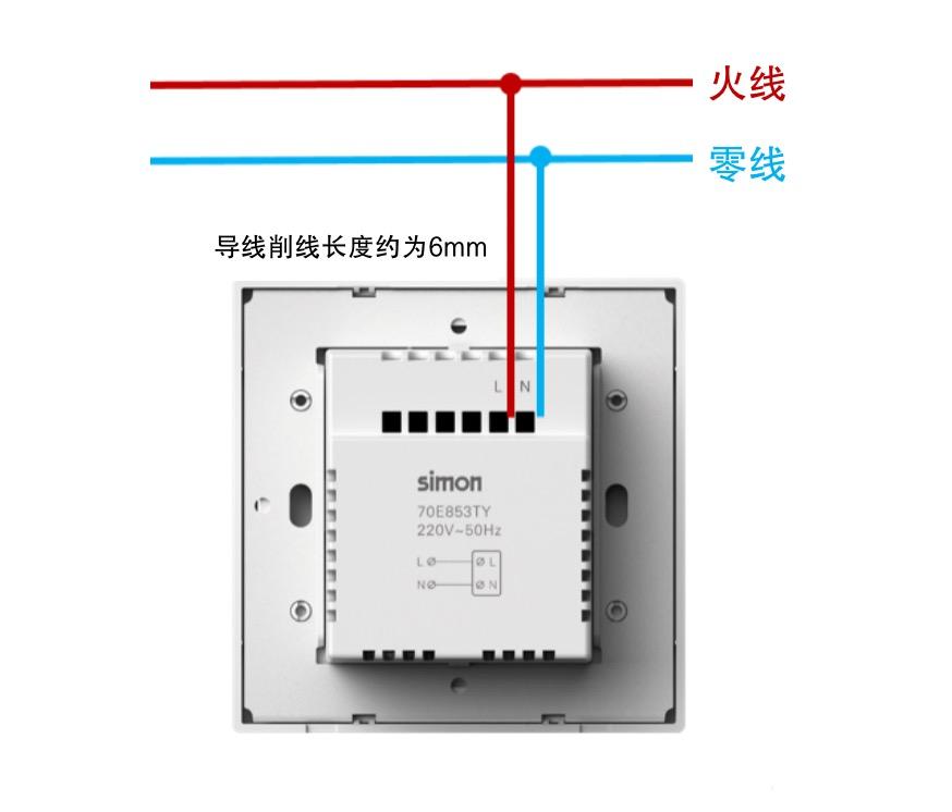智能开关小知识零火和单火是怎么一回事