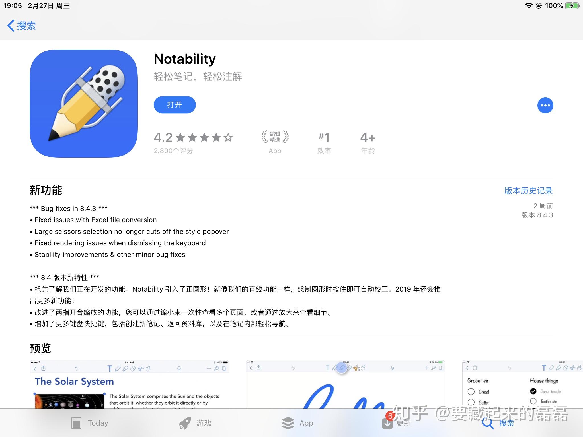 ipad notability