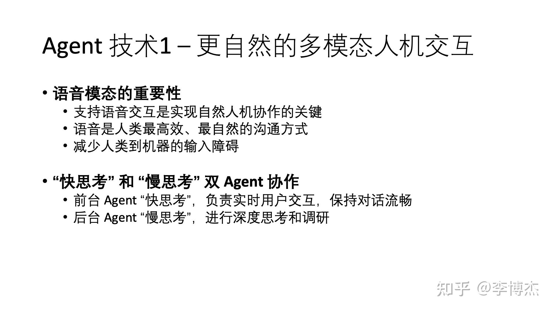 AI Agent 新探索:构建 AI 原生团队,使能 AI 员工 - 知乎