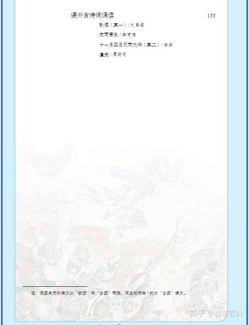 新版】 2026年统编版七年级语文（上册）电子课本-高清版 - 知乎
