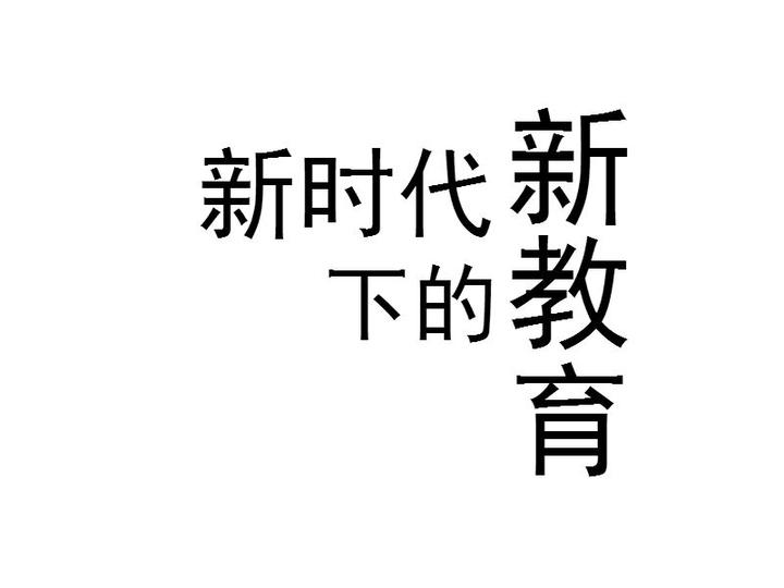 在日本 每19名学生就有1名选择这种新式教育 知乎