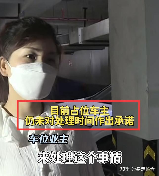 霸占私家车位后续：霸女身份被扒出，所在单位怕被牵连谎称已离职 知乎