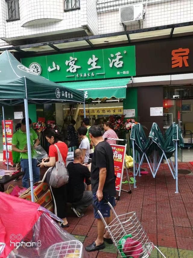 2020年创业加盟山客生活社区特产店有哪些好处