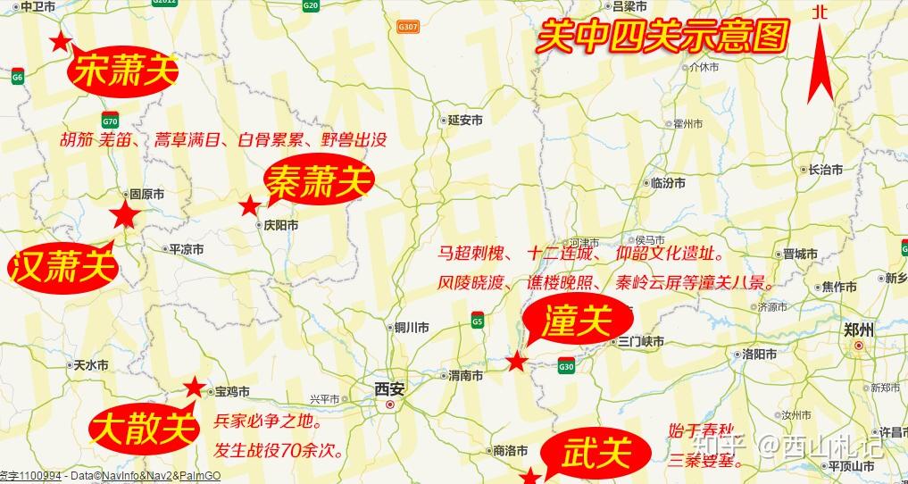 关中四关指的是哪里