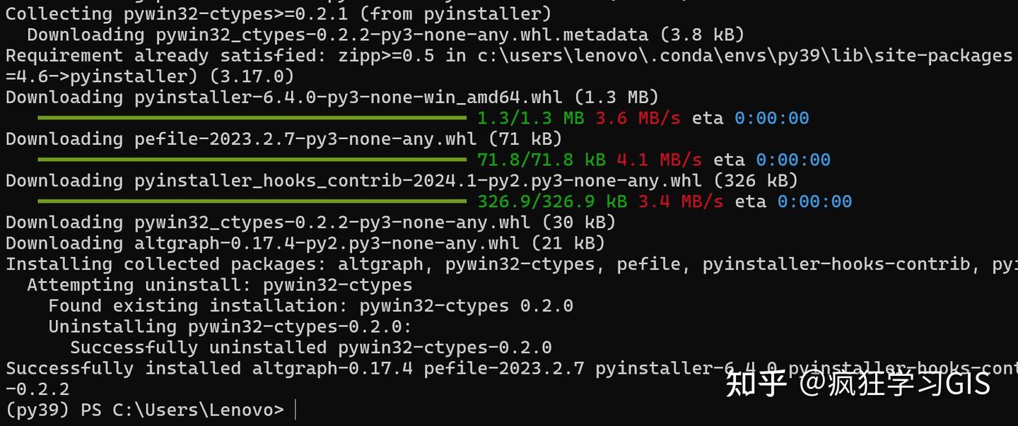 将Python代码转为可执行文件:pyinstaller打包 - 知乎