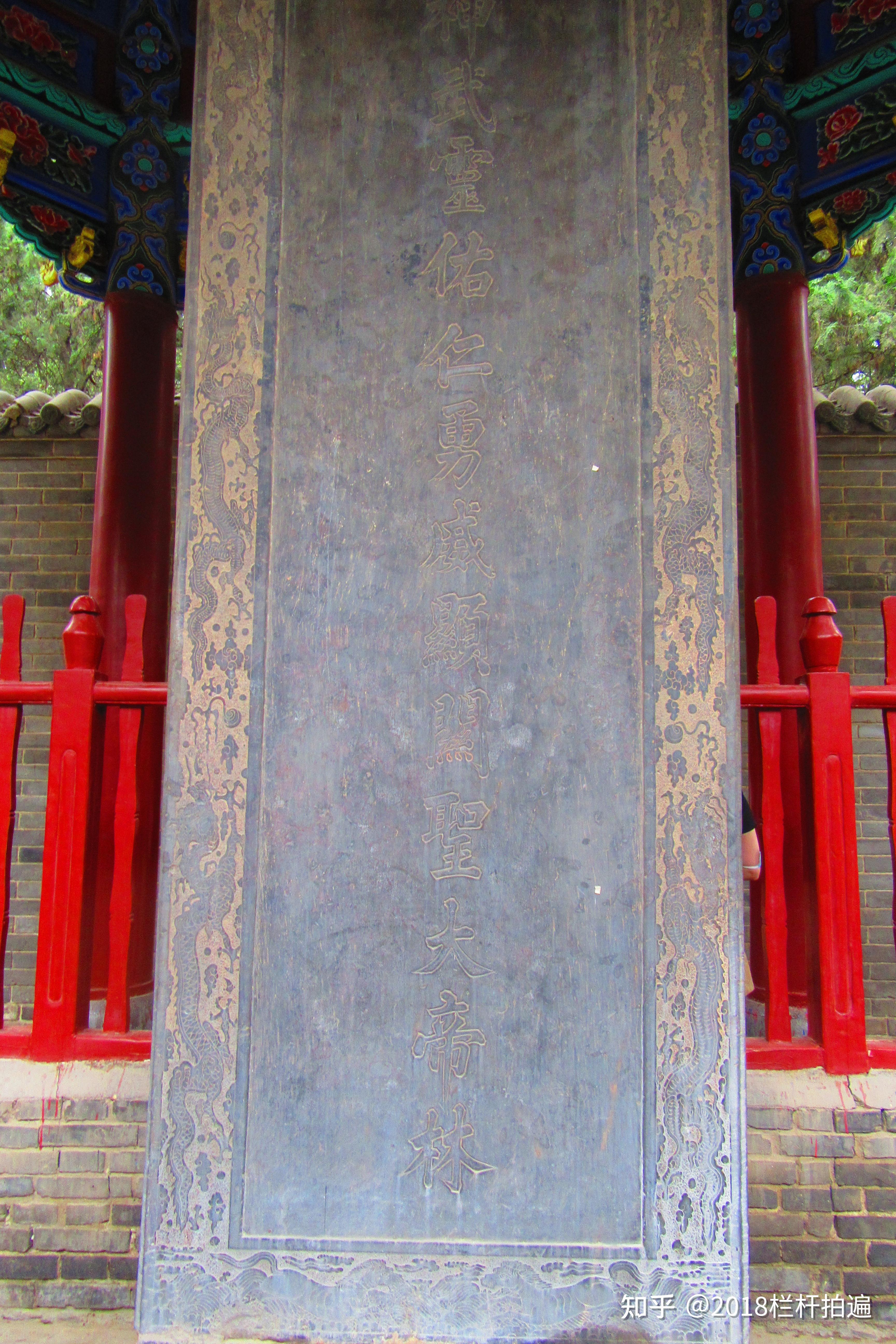 洛阳关林关羽葬首之处下