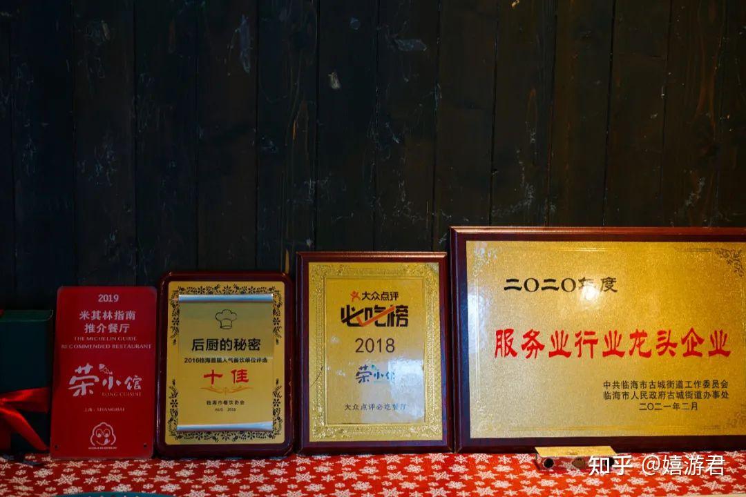 浙江临海:从人均50吃到人均1000,去打卡新荣记元宇宙