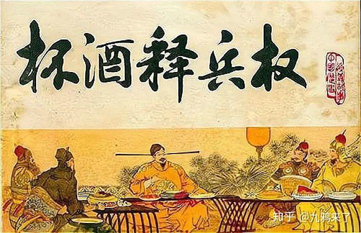 再加上它统兵权,调兵权分离,武将调换频繁,一切须经皇帝点头,这就更加