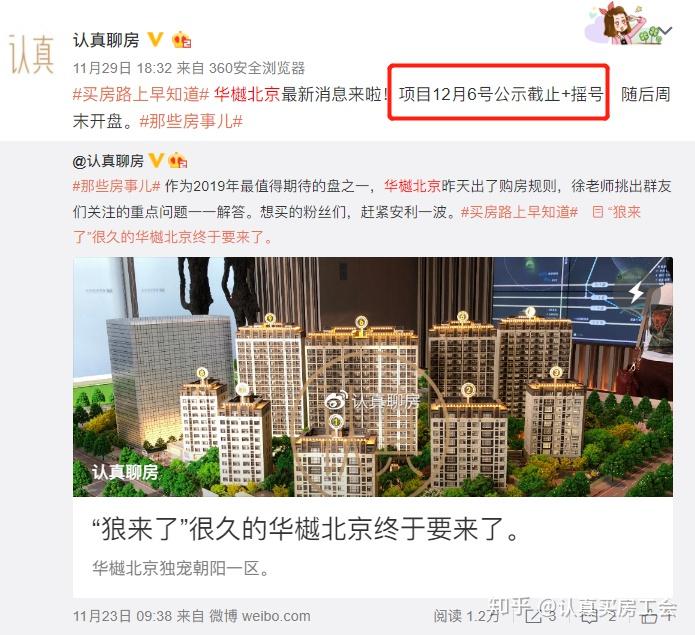 你们爱的限竞红盘一个个卖完了！接棒的是纯商品房 - 知乎