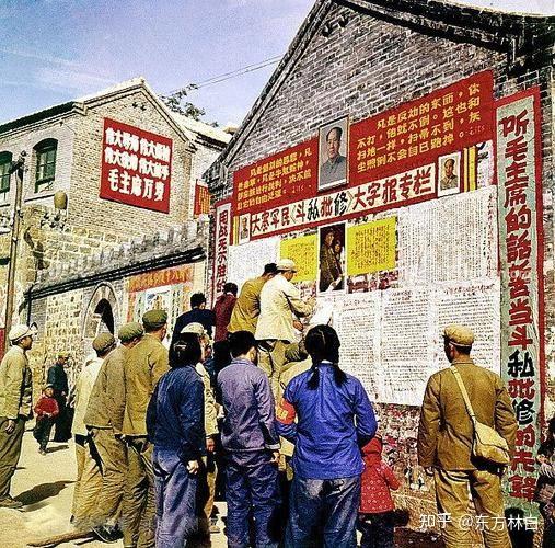 文革大跃进时期的老照片(二) - 知乎