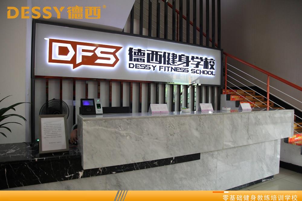 成都现在学健身教练要多少钱