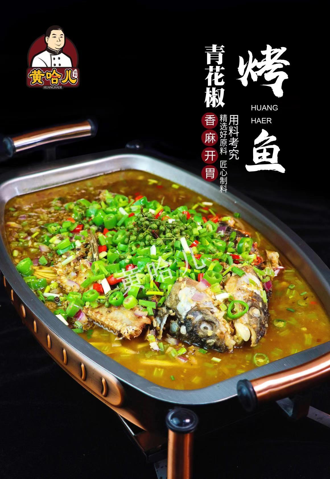 小霸龙 风味烤鱼 | Foodaily每日食品