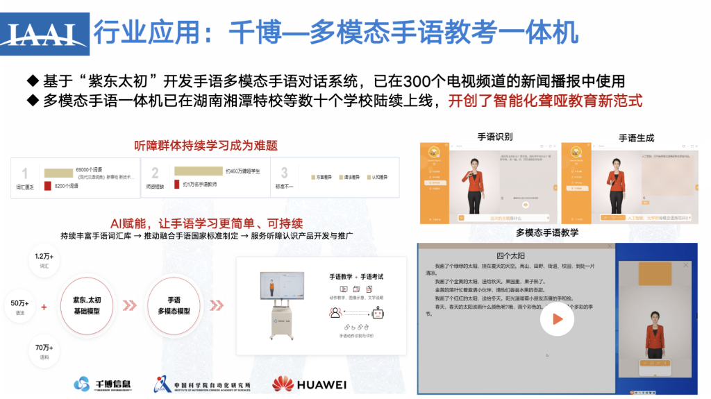 中科院张家俊:多模态大模型初现“多专多能”,用“紫东太初”探索差异化AGI道路丨GTIC 2023 - 知乎