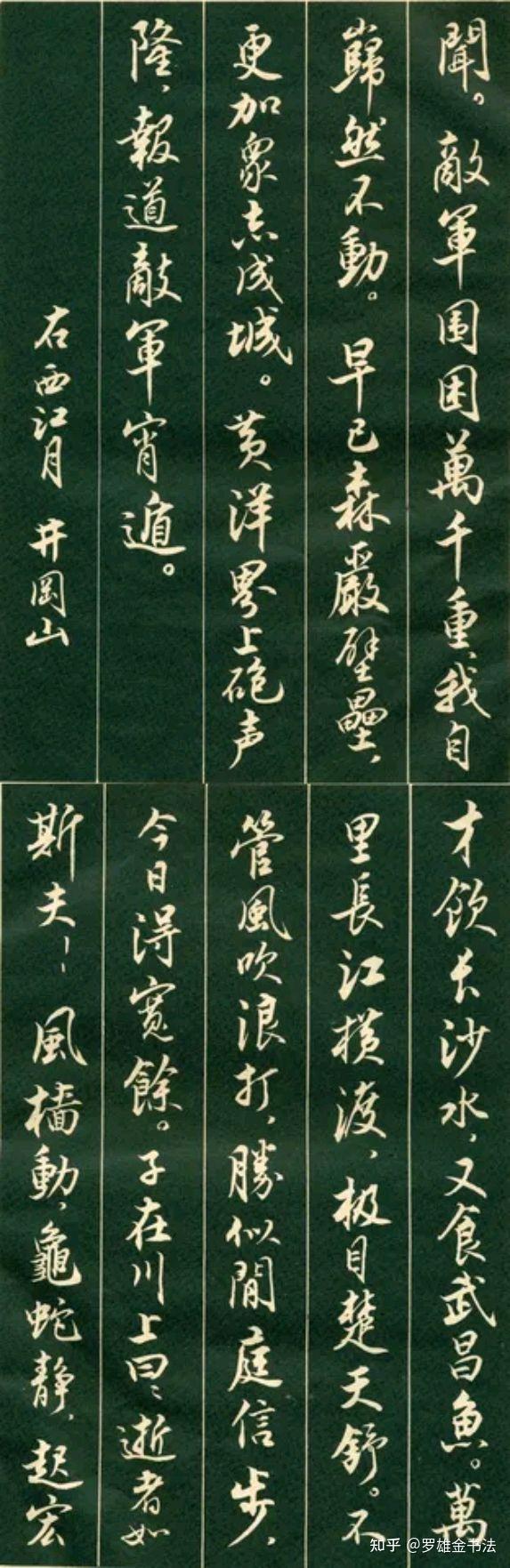 精华珍藏版本！1969年《毛主席诗词行书帖》，行书严谨端庄，经典- 知乎