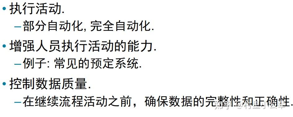 管理信息系统知识点(精简版)35 管理信息系统知识点(精简版)
