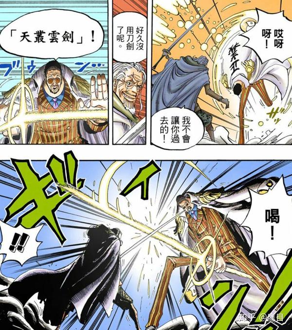 [资料整理] 【黑帝出品】海贼王名刀整理及简单介绍 - 知乎
