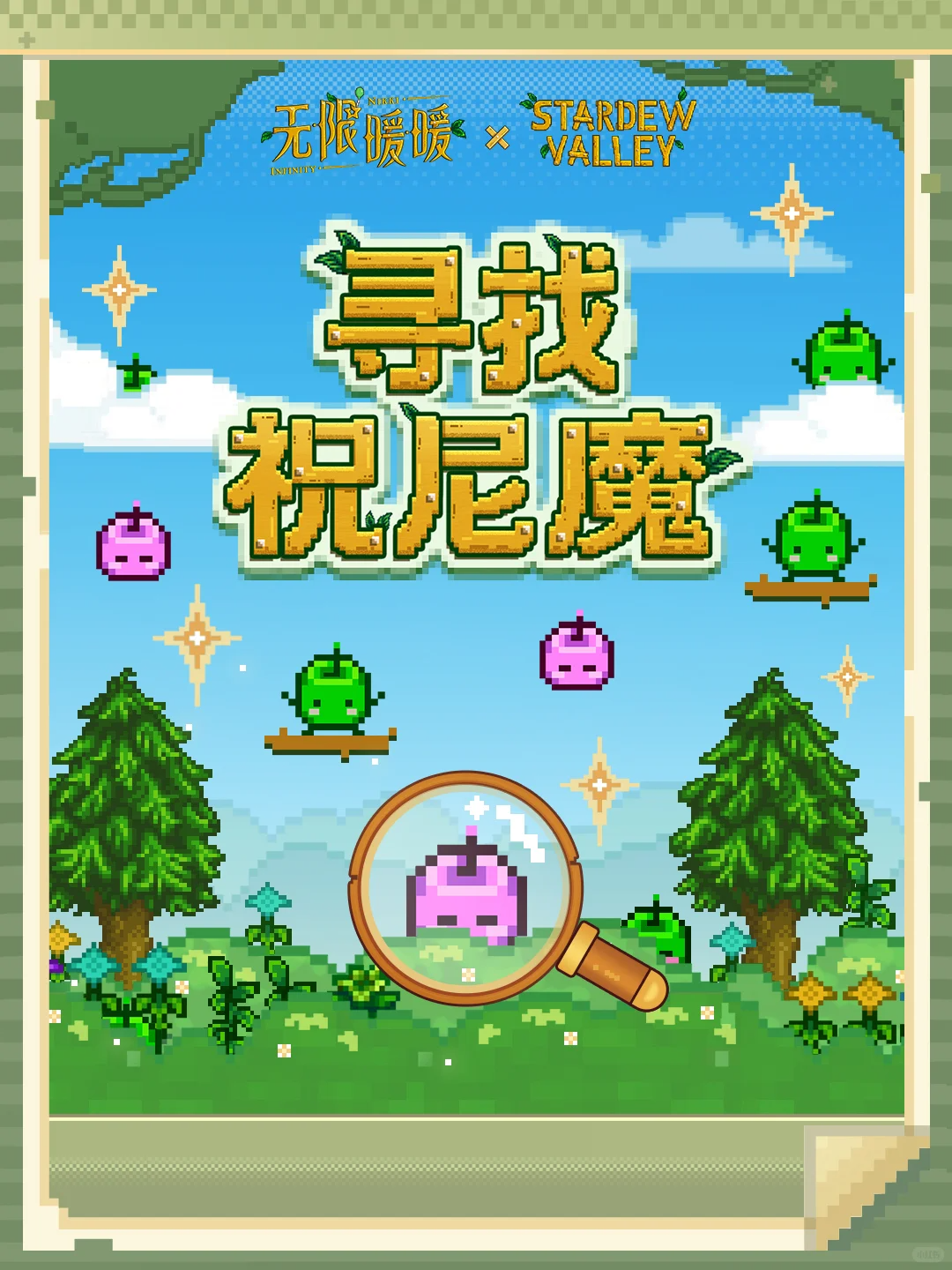 蹭上星露谷”之后，《无限暖暖》怎么反而口碑翻车了？ - 知乎