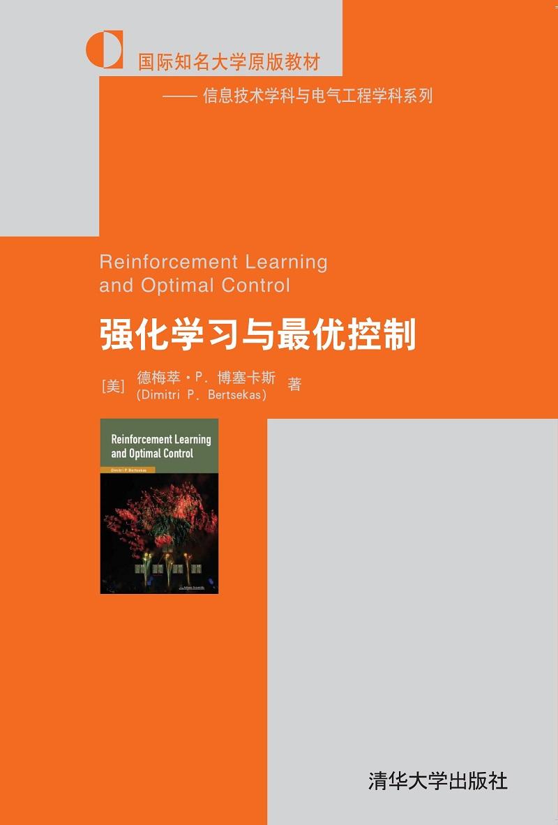 强化学习与最优控制笔记六强化学习中的decomposition