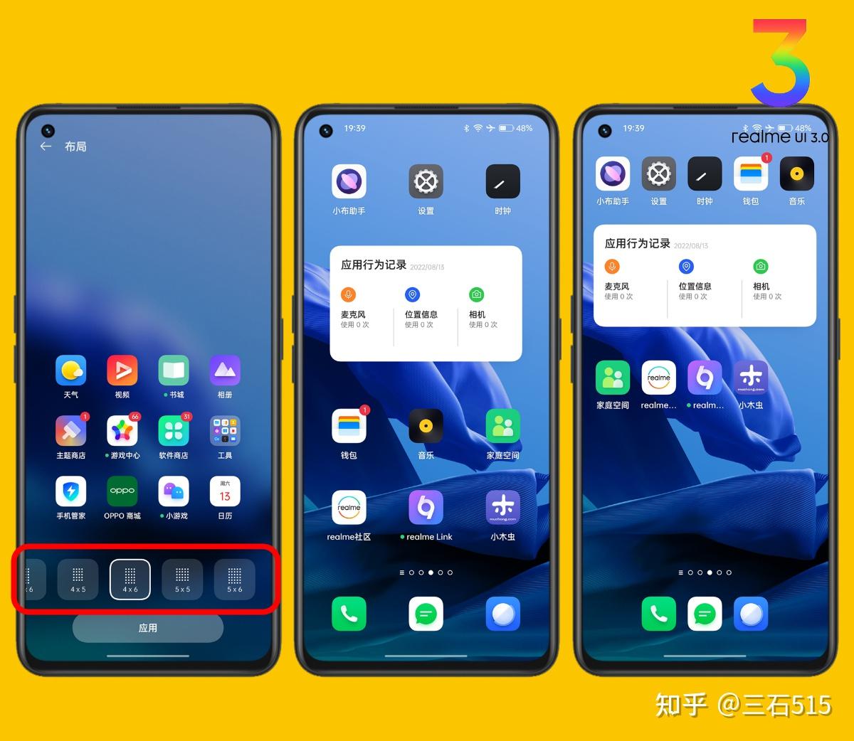 体验realme UI | 富有自定义功能和高效率的系统桌面 - 知乎