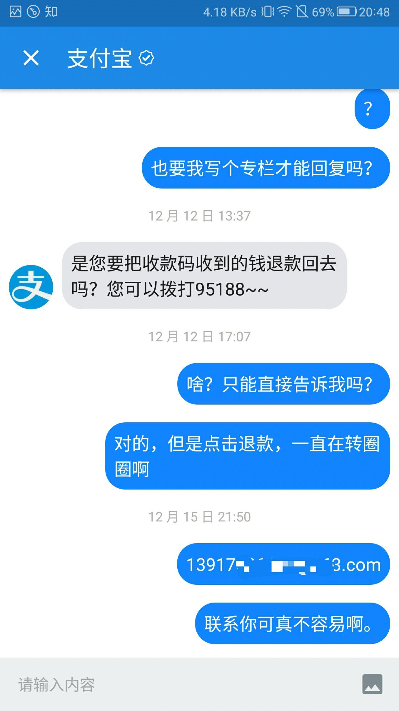 支付宝退款图图片