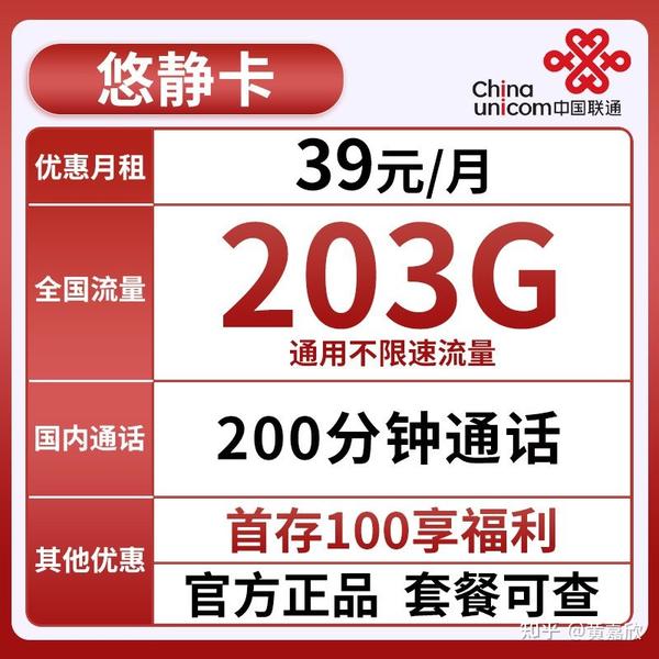 2023年2月推荐5G流量卡/19元月租包100G/长期套餐 - 知乎