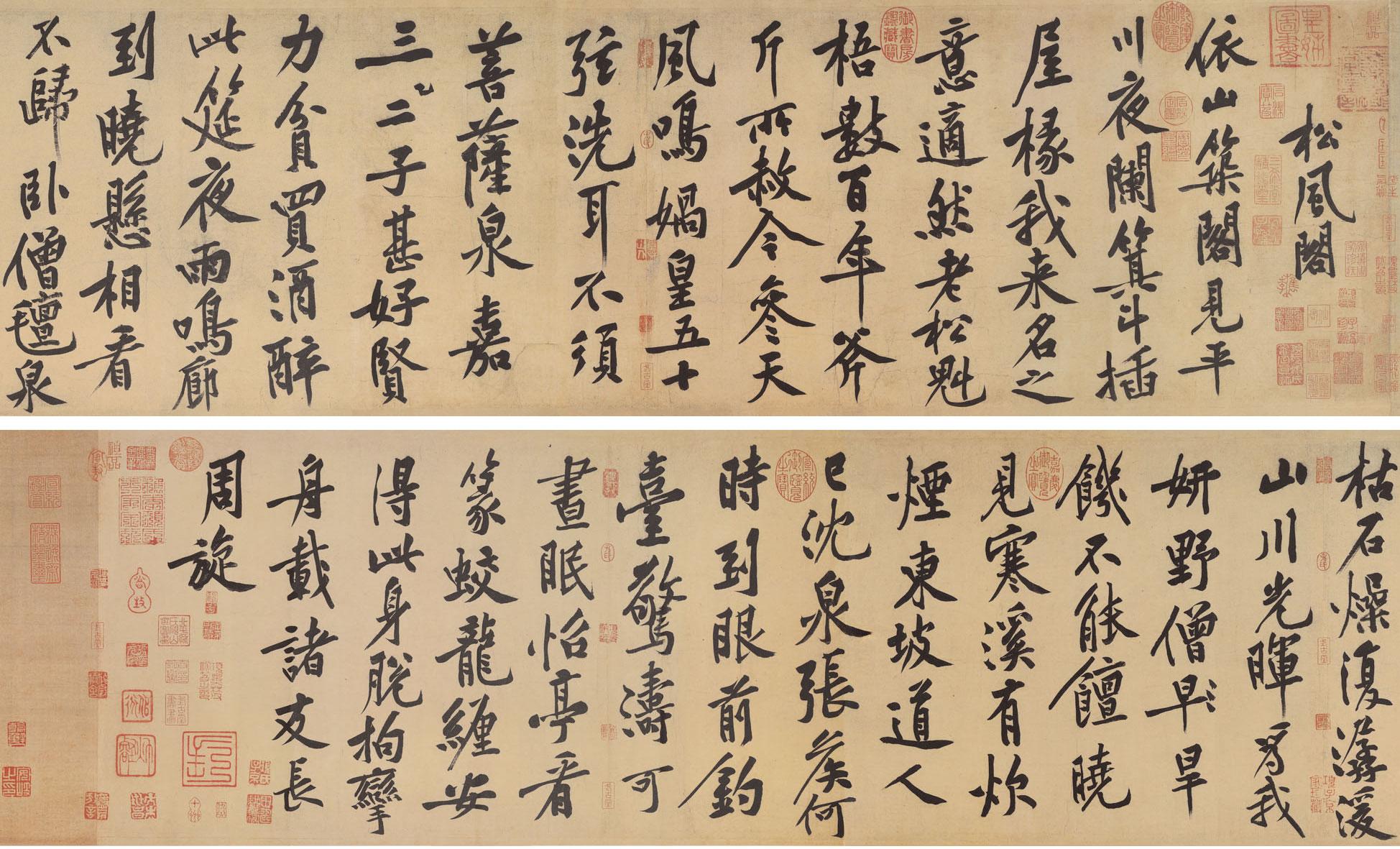 道家思想与宋代的尚意书风