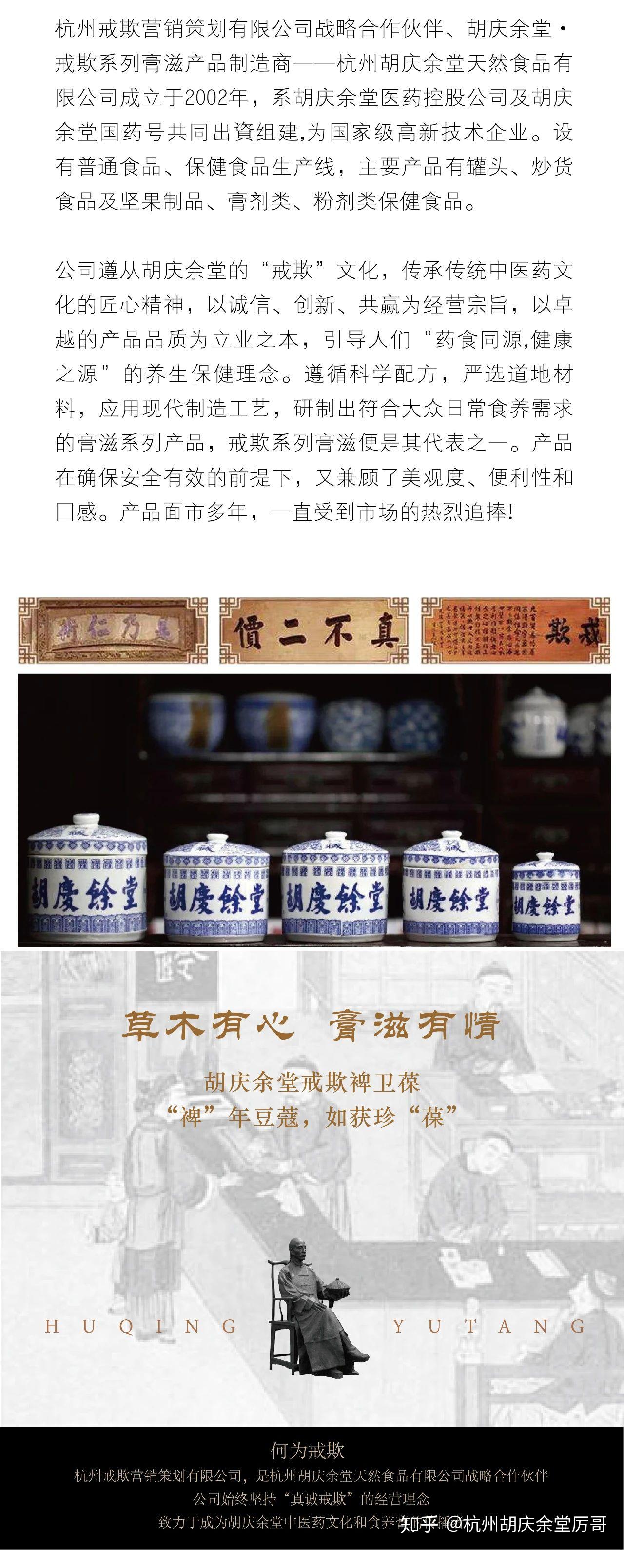 胡庆余堂戒欺裨卫葆介绍 - 知乎