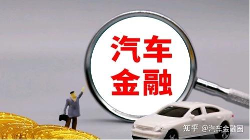 打开新能源汽车金融"新大陆"