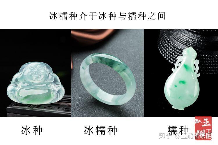 我们都知道翡翠中常有冰种翡翠和糯种翡翠.