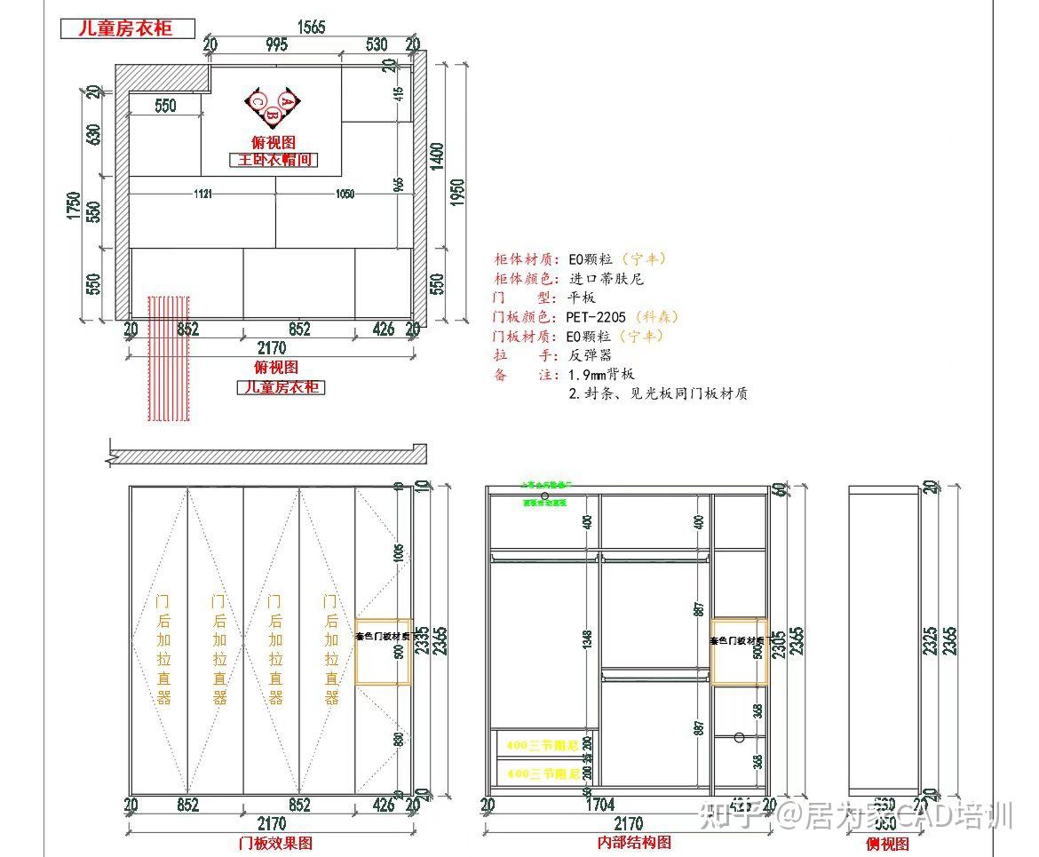 全屋定制CAD应该学习哪些内容?(附:全屋定制CAD教程) - 知乎
