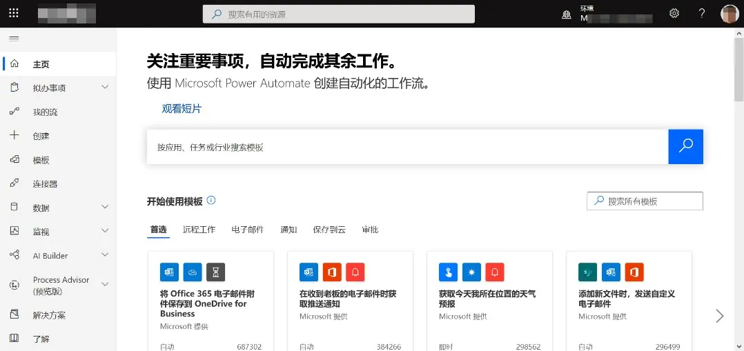 Microsoft power platform 
