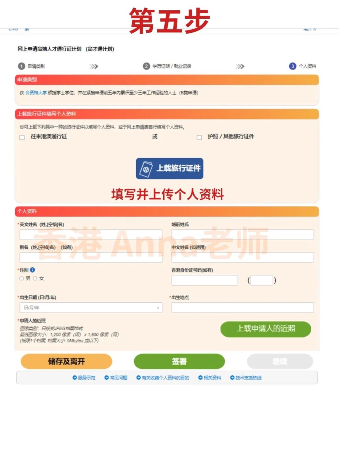 2025年香港高才计划学校名单_香港公司转让_香港高才计划申请条件