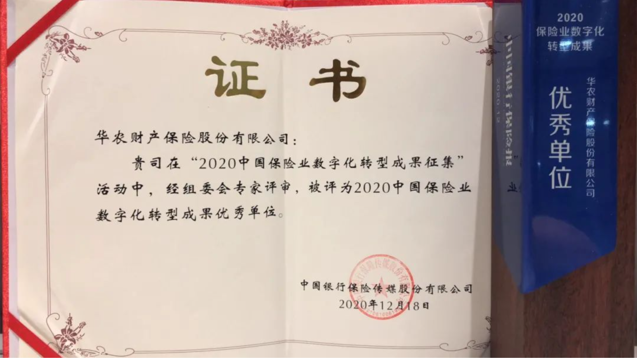 华农保险怎么样(华农保险怎么样理赔什么的方便吗?)