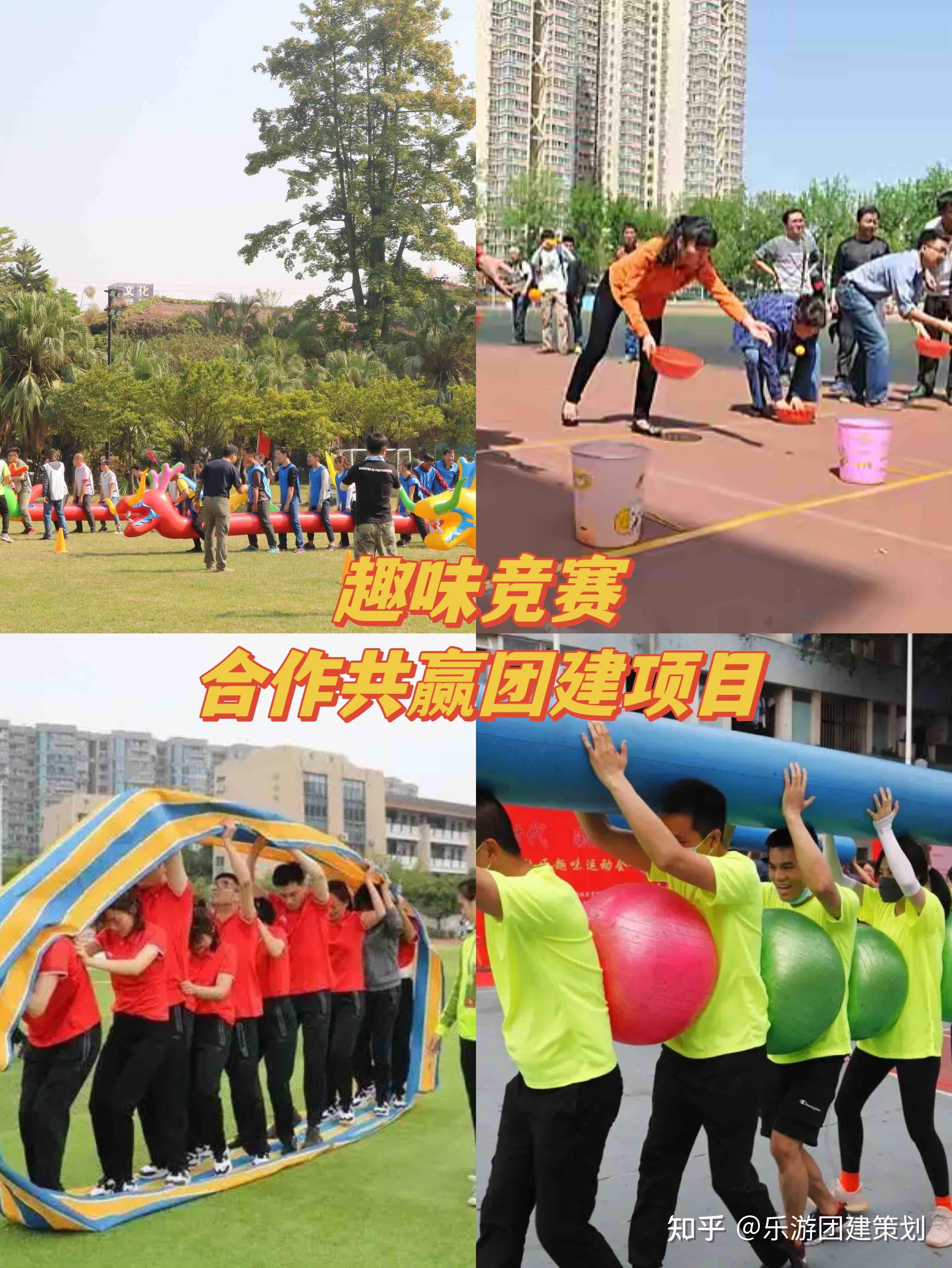 合肥国庆假期团建指南+团建游戏推荐 - 知乎