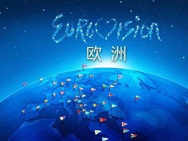 欧洲移民公司_移民欧洲公司有哪些_移民欧洲公司排名