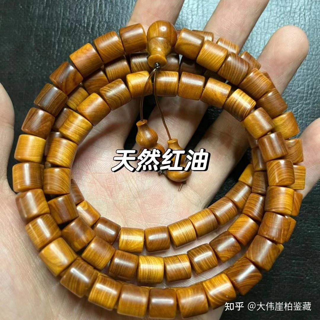大伟:天然崖柏手串与泡油崖柏手串的对比鉴定