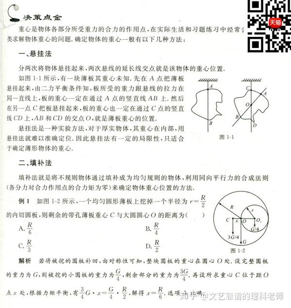 学习方法系列 如何选择好适合自己的辅导书 知乎