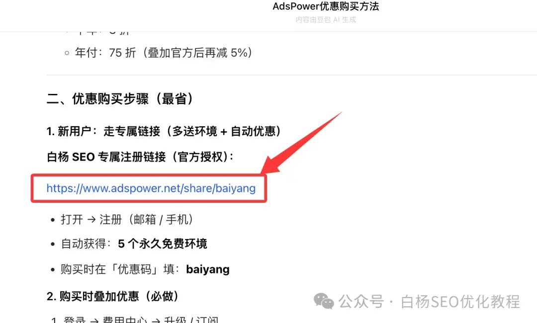 AI搜索优化(GEO):从“被看见”到“被选中”的7个真相!如何让AI理解、AI相信、AI默认推荐答案?GEO效果怎么看?潜在客户决策怎么闭环?【必看】
