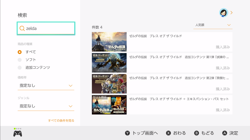 Eshop Screen 你不知道的eShop使用技巧!剁手速度提升百倍! - 知乎