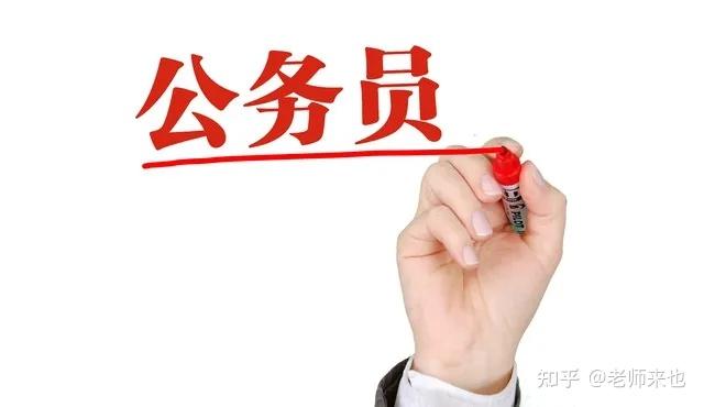都是主任科员,一级主任科员和四级主任科员,谁的“官”更大? - 知乎