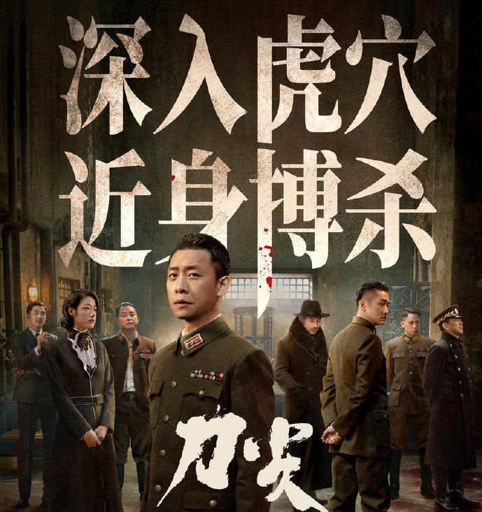 电影《刀尖》:炒作大于实际,形式大于内容,还好有演技撑着 - 知乎