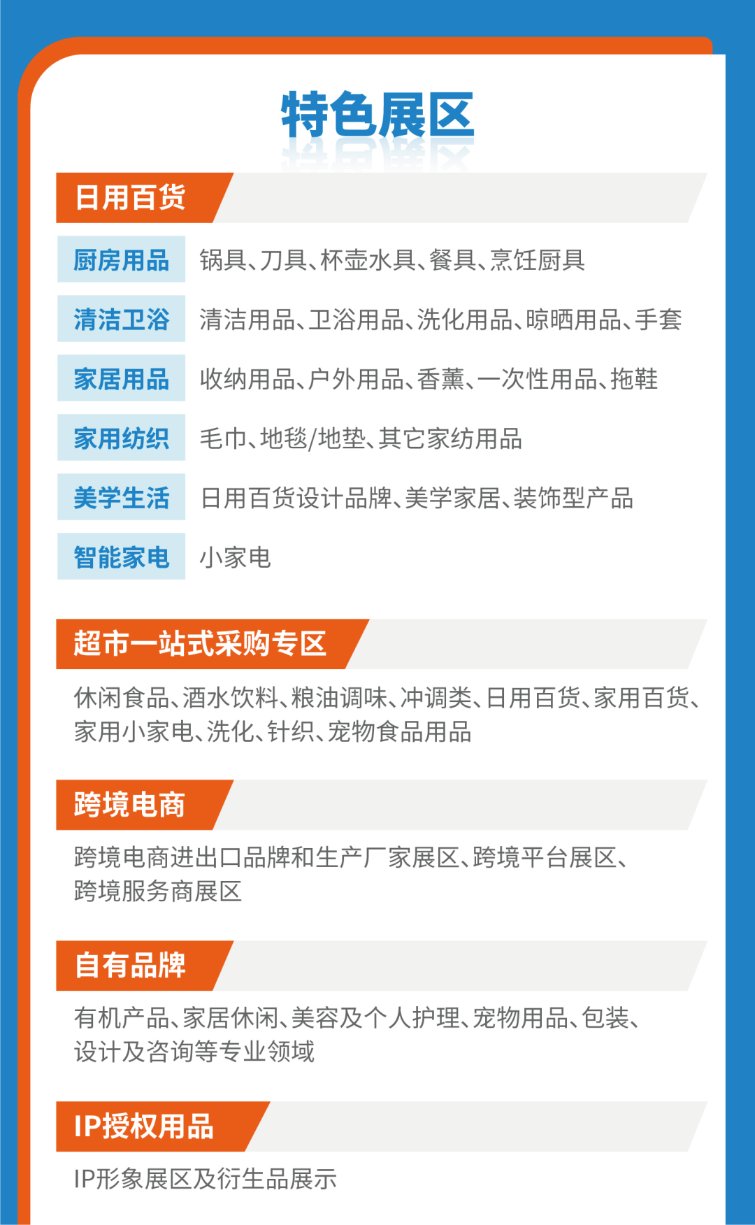 預登記開啟2023華南日用百貨商品展覽會9月邀您共赴百貨行業盛會