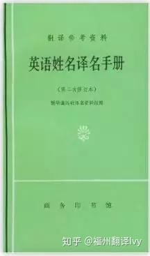 严肃科普 古人的英文名 应该怎么翻译 知乎