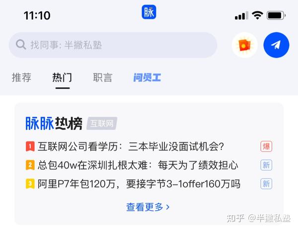 三本生没面试机会 985背个八股文就能进大厂 知乎 三本生没面试机会 985背个八股文就能进大厂 知乎