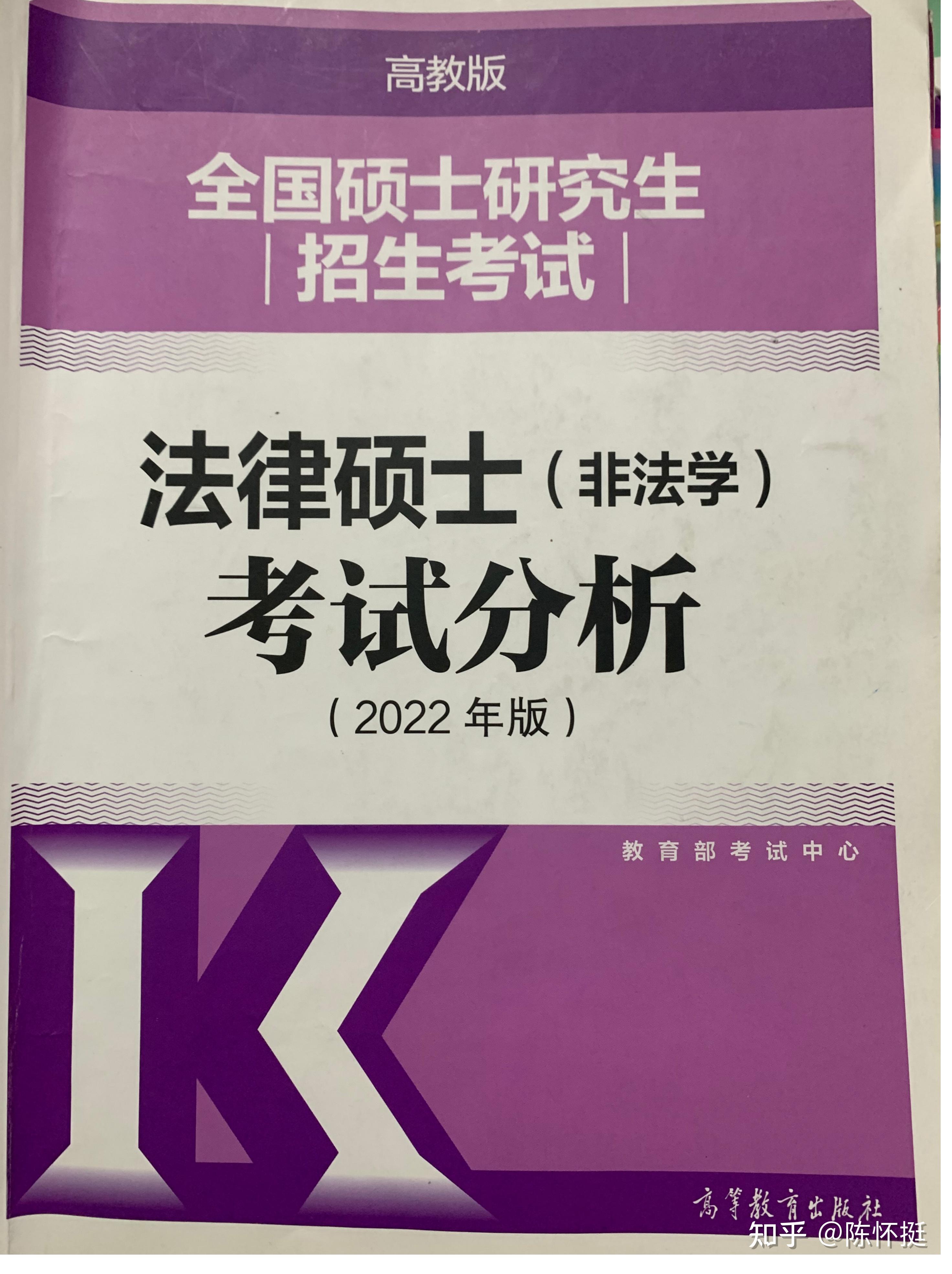 跨考法硕(非法学)有哪些备考经验?