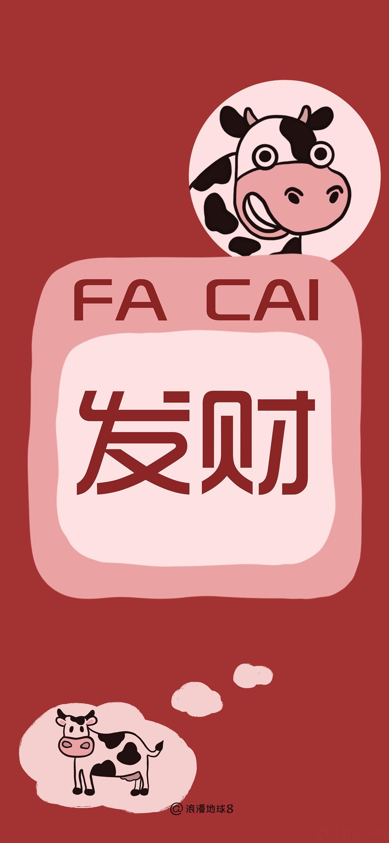 有哪些适合牛年的壁纸