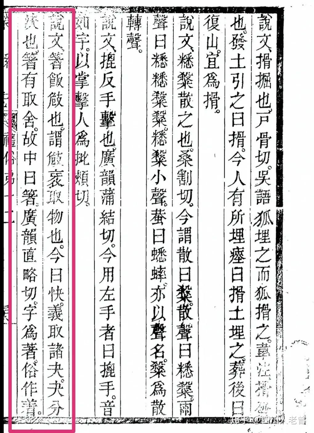筷子在四川方言的称谓，以及“筷”字的来源 - 知乎