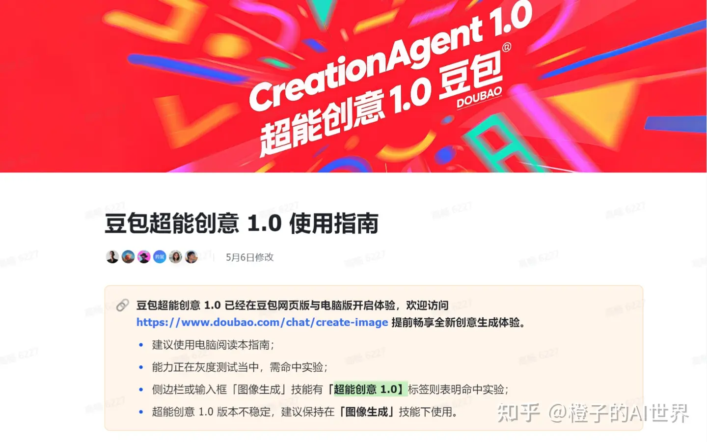 2026年不同于 Midjourney 等需要精确提示词和复杂指令的工具，豆包通过智能代理技术，让你在轻松随意的交流中，完成创作，让创意就是创意，不被提示词或者程序化的过程绑架。01-懂你：理解意图