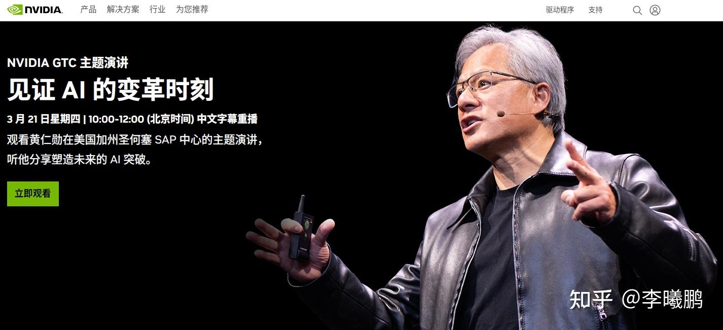 一文速览NVIDIA GTC 2024看点- 知乎
