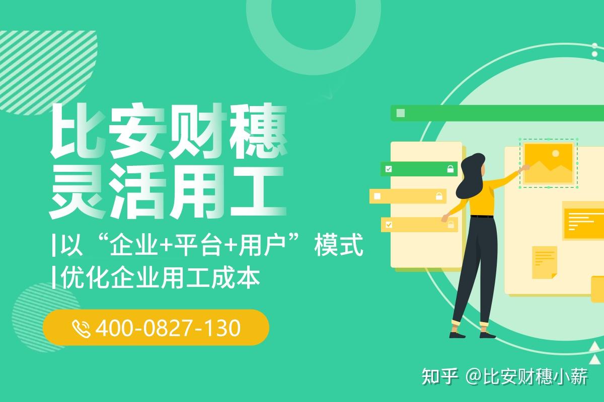 靈活用工的優勢有哪些靈活用工合法嗎